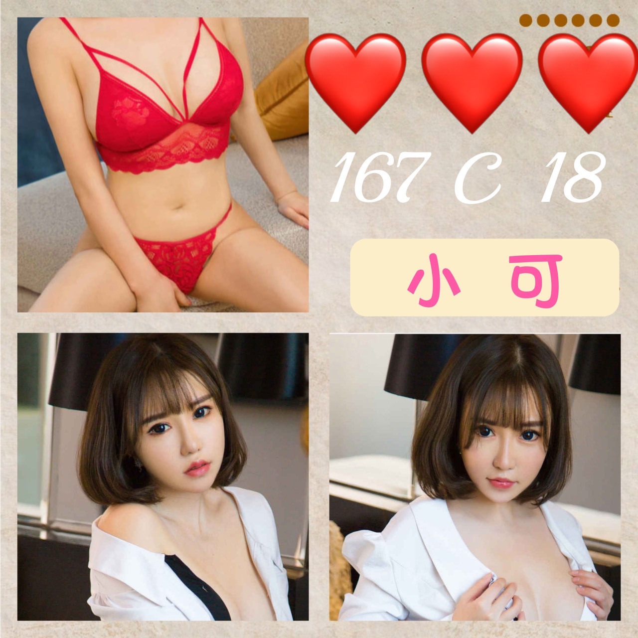 嘉義東區外送茶 甜欣 166/49/21/34E 幼教兼職